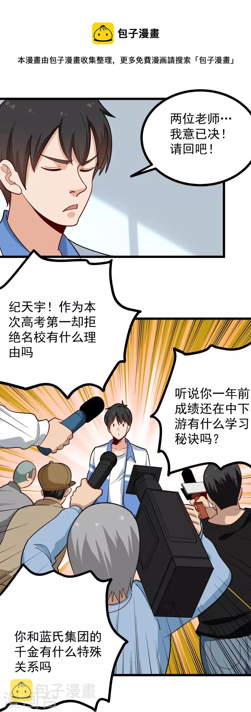第274话 我的选择15