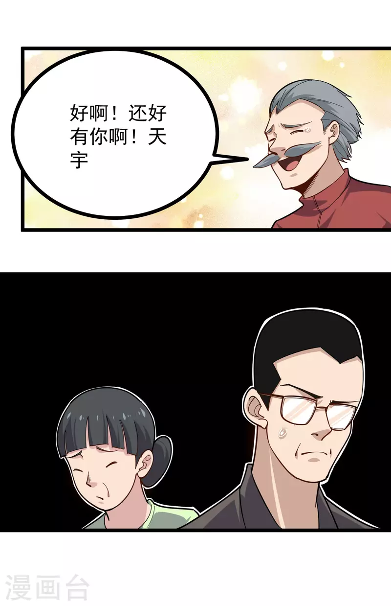 第255话 藏龙拳13