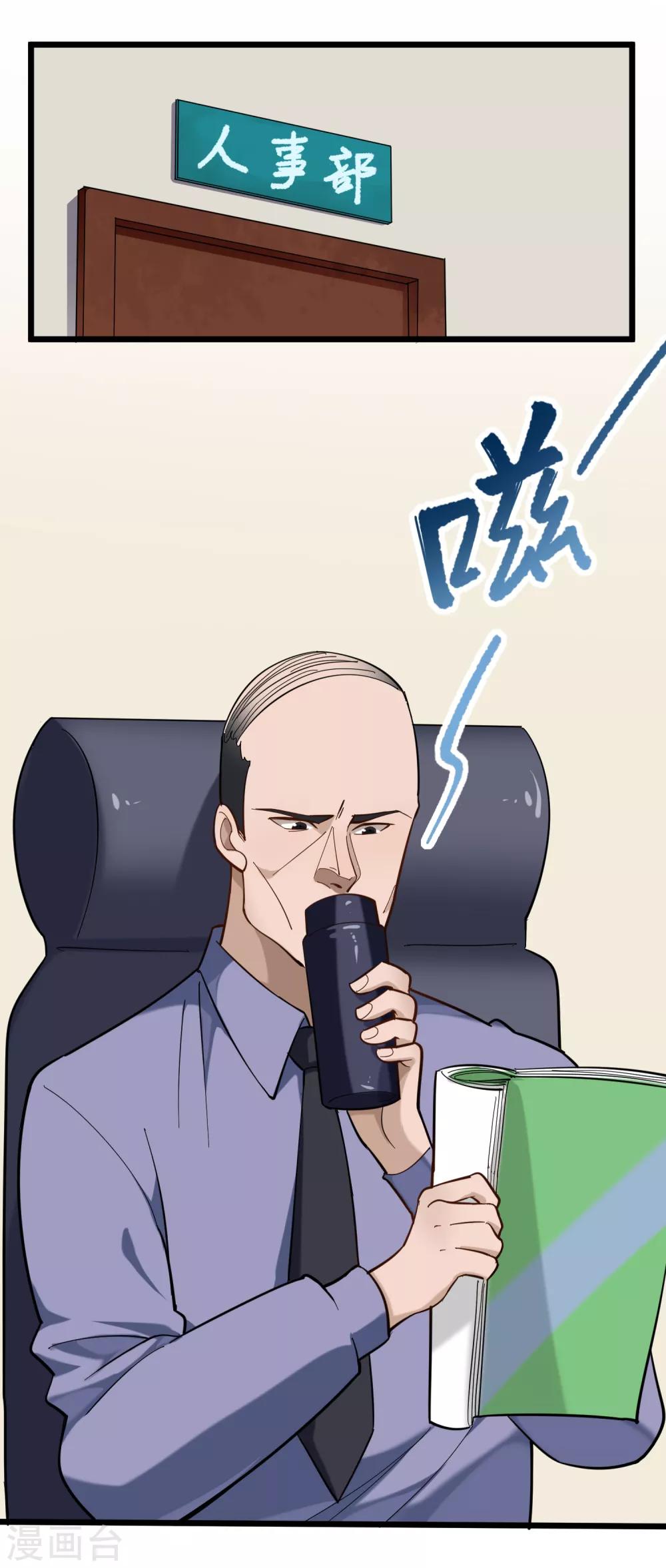 第167话 好老师3