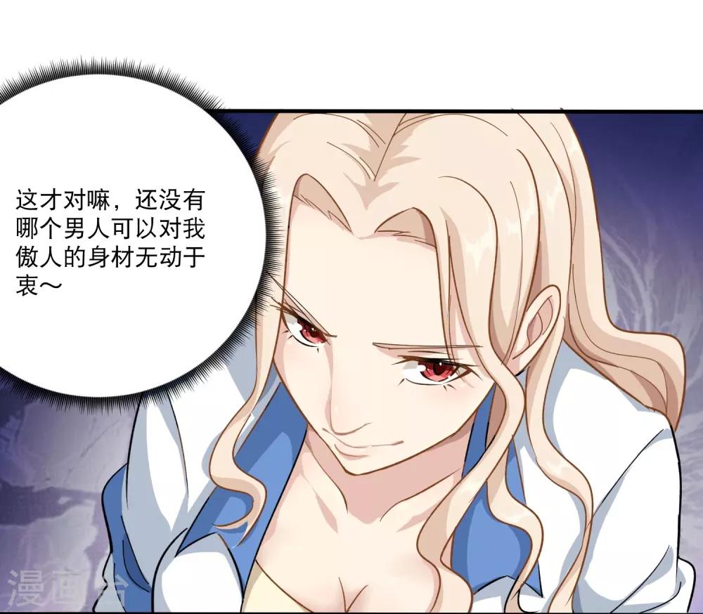 第5话 不要捏我腿5