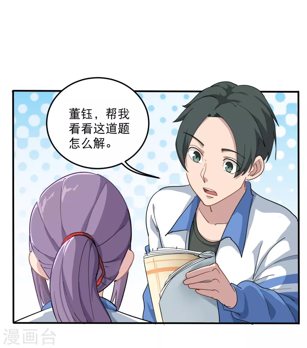 第6话 续存能量12