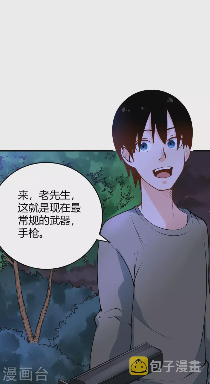 第284话 大千世界19