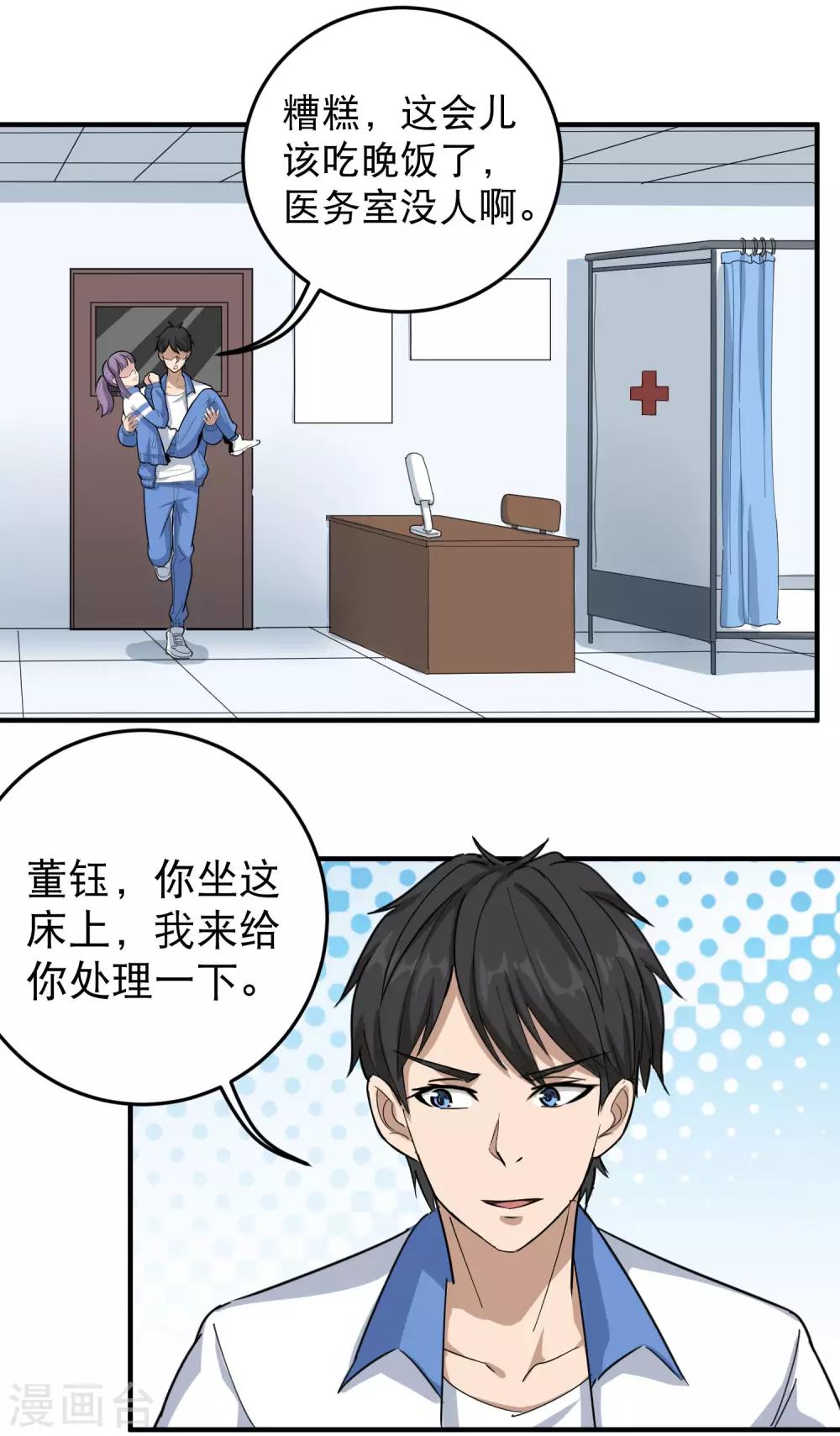 第31话 搂搂抱抱7