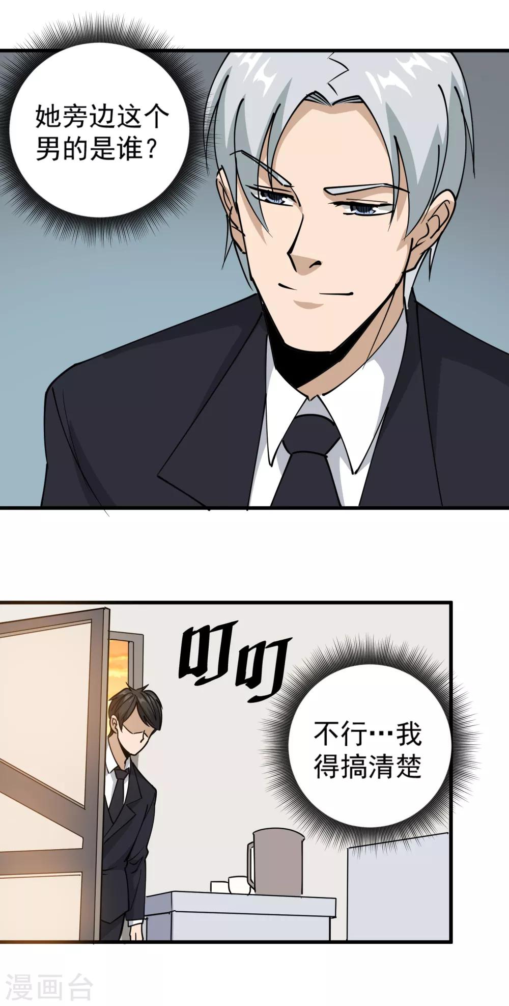 第73话 亲哥哥10