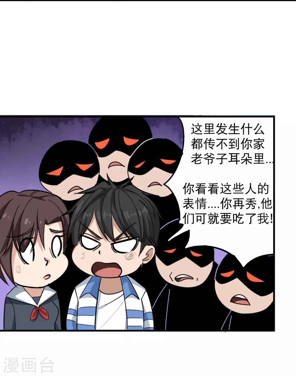 第43话 五菱宏光6