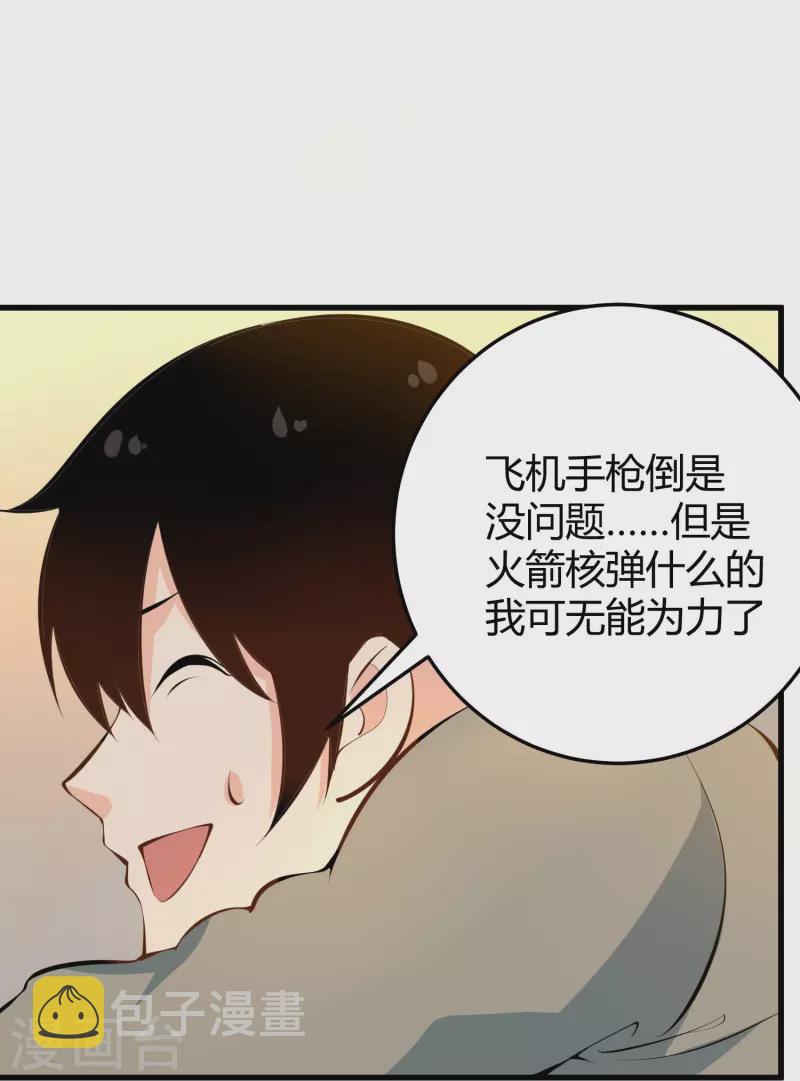 第284话 大千世界9