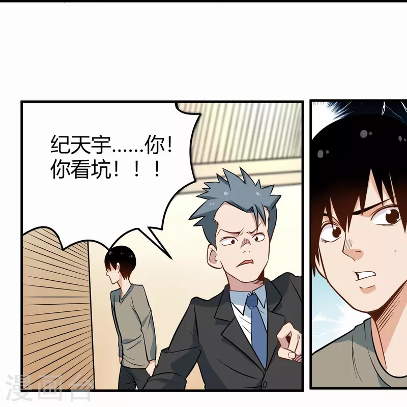 第279话 劈空掌21