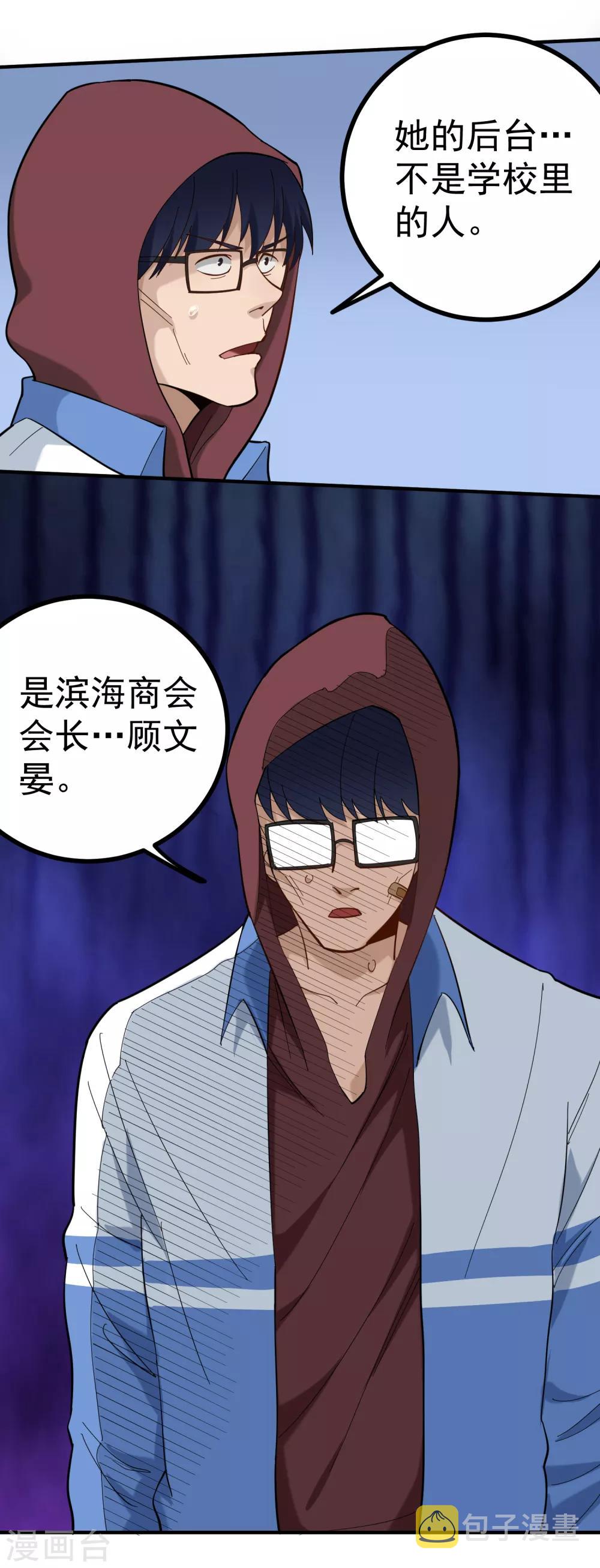 第167话 好老师6