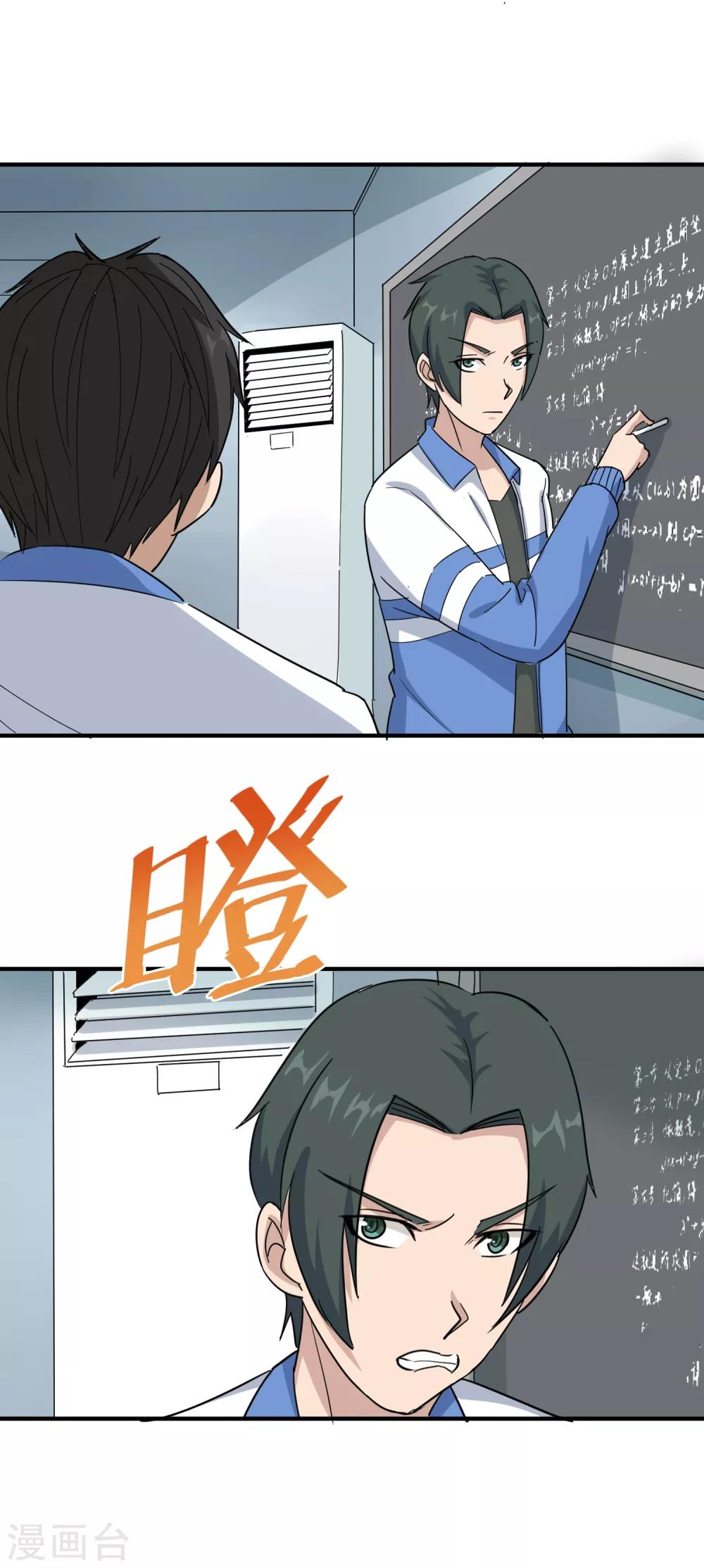 第21话 毫无难度10