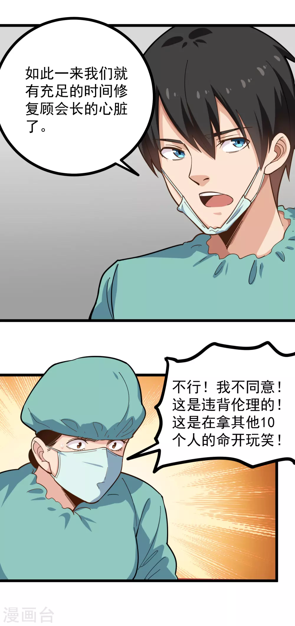 第224话 复活1