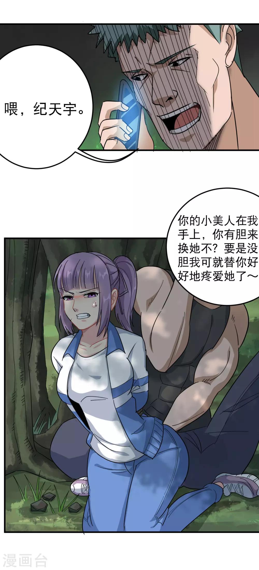 第29话 力量加强啓动4
