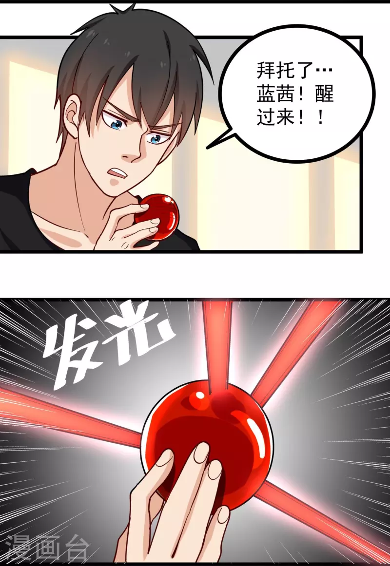 第267话 醒了17