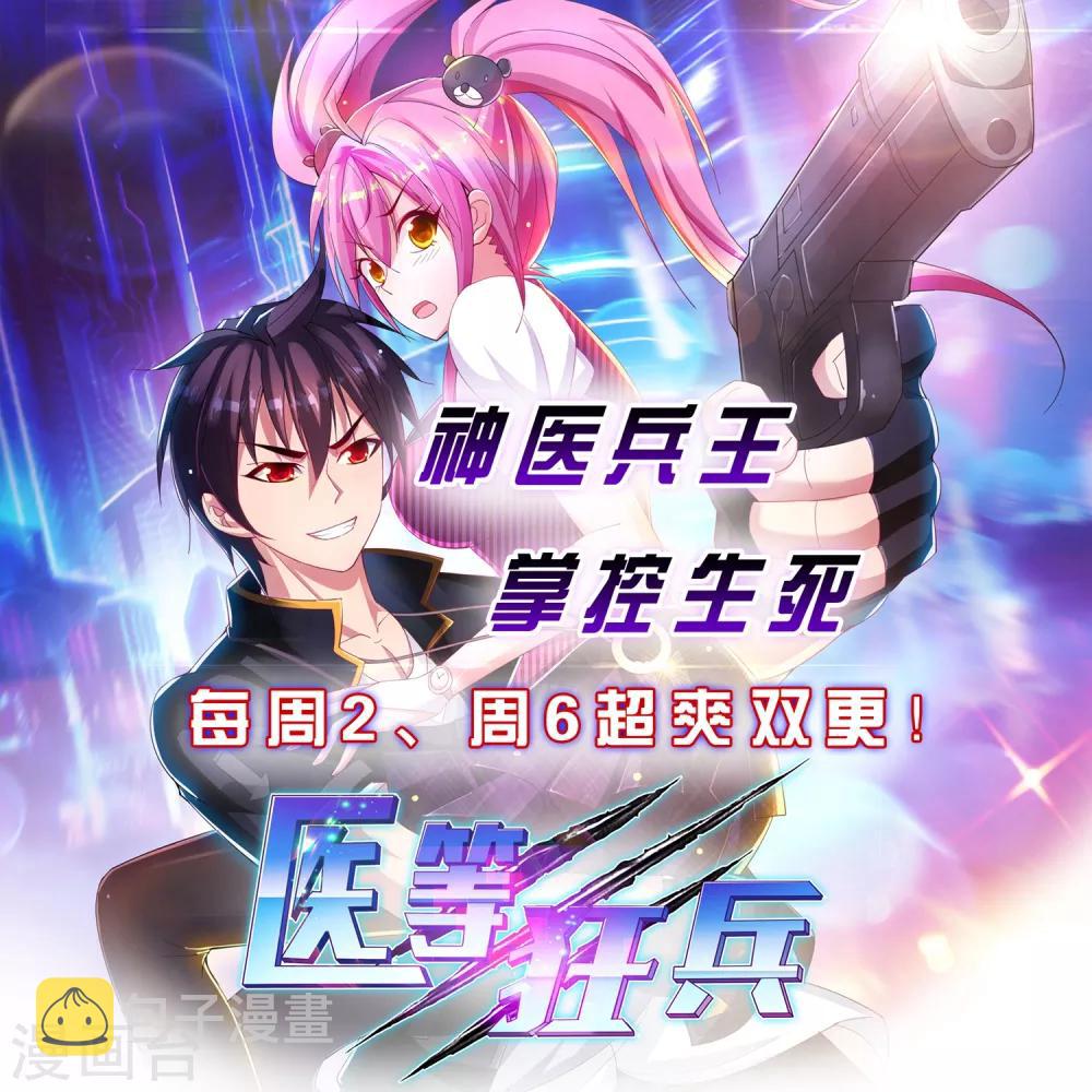 第24话 亮老大出手31