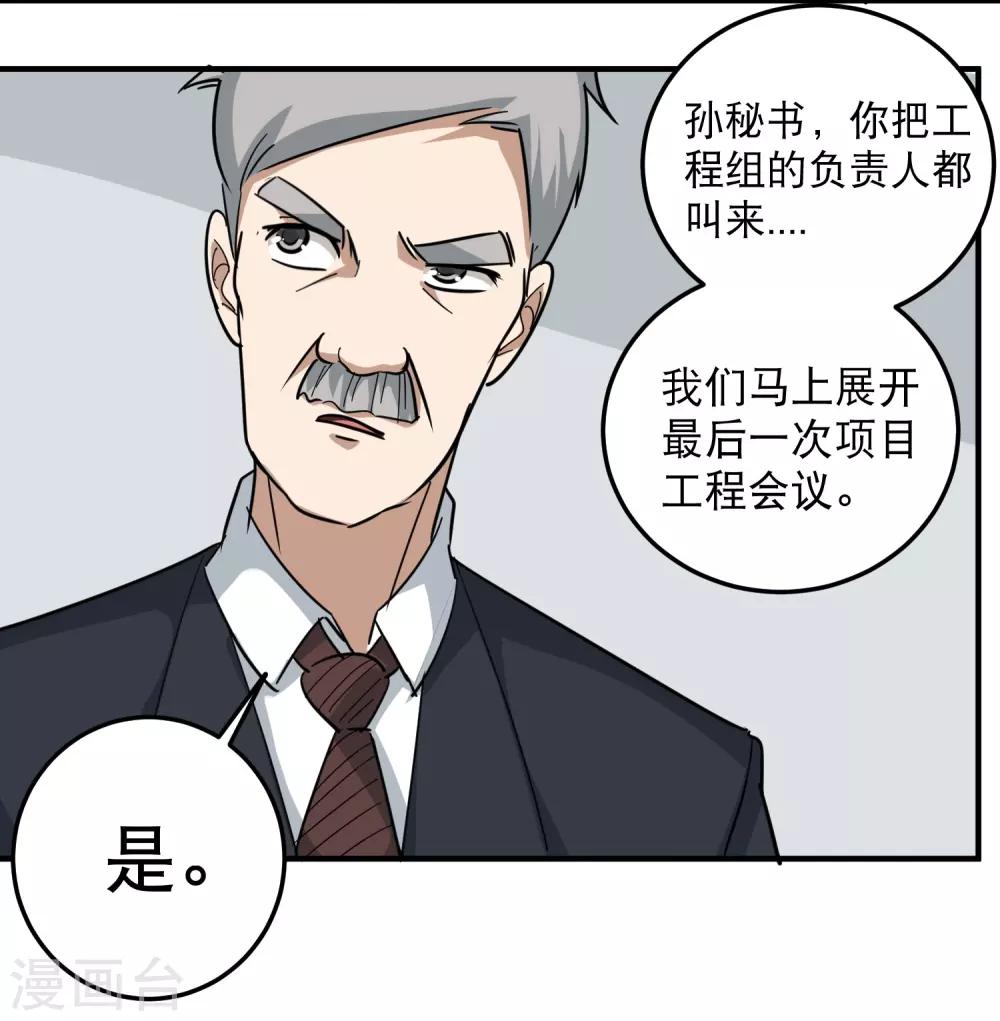 第39话 非洲方言25