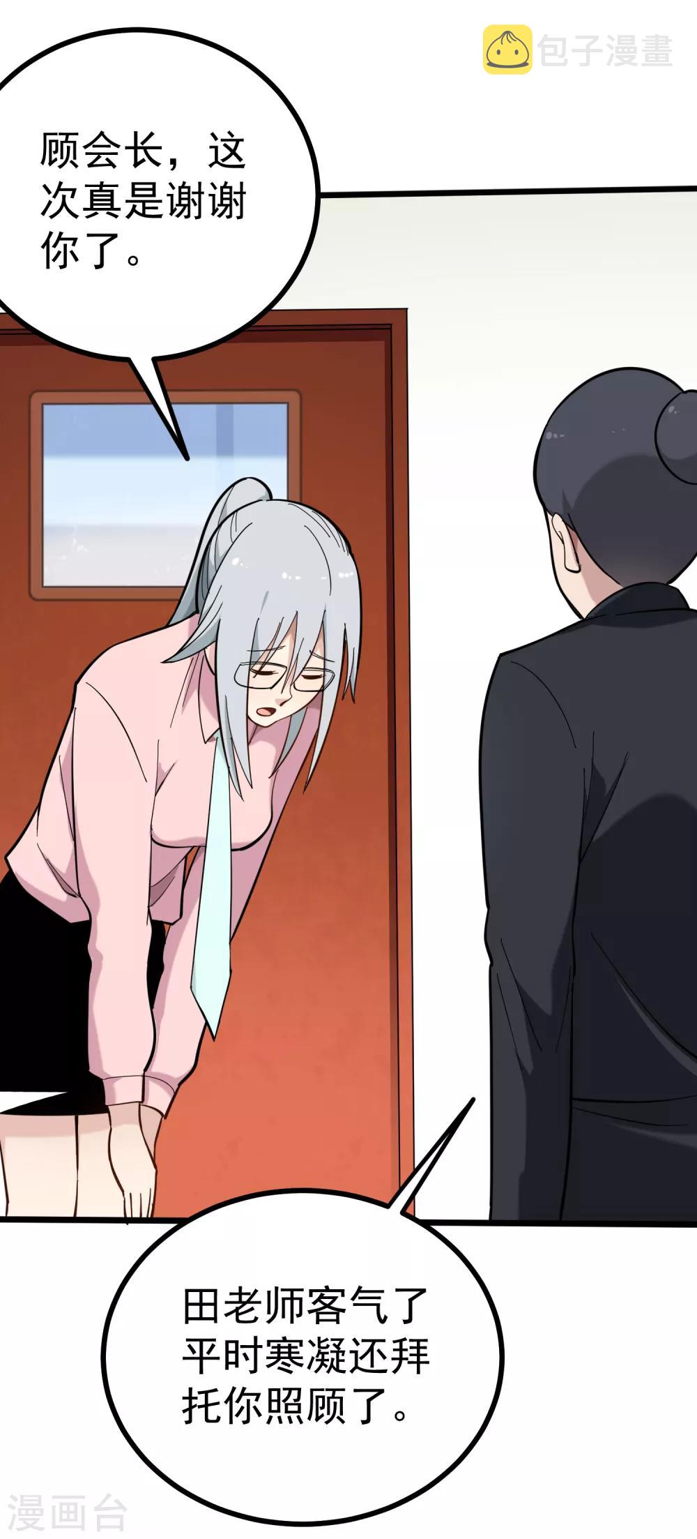 第167话 好老师2
