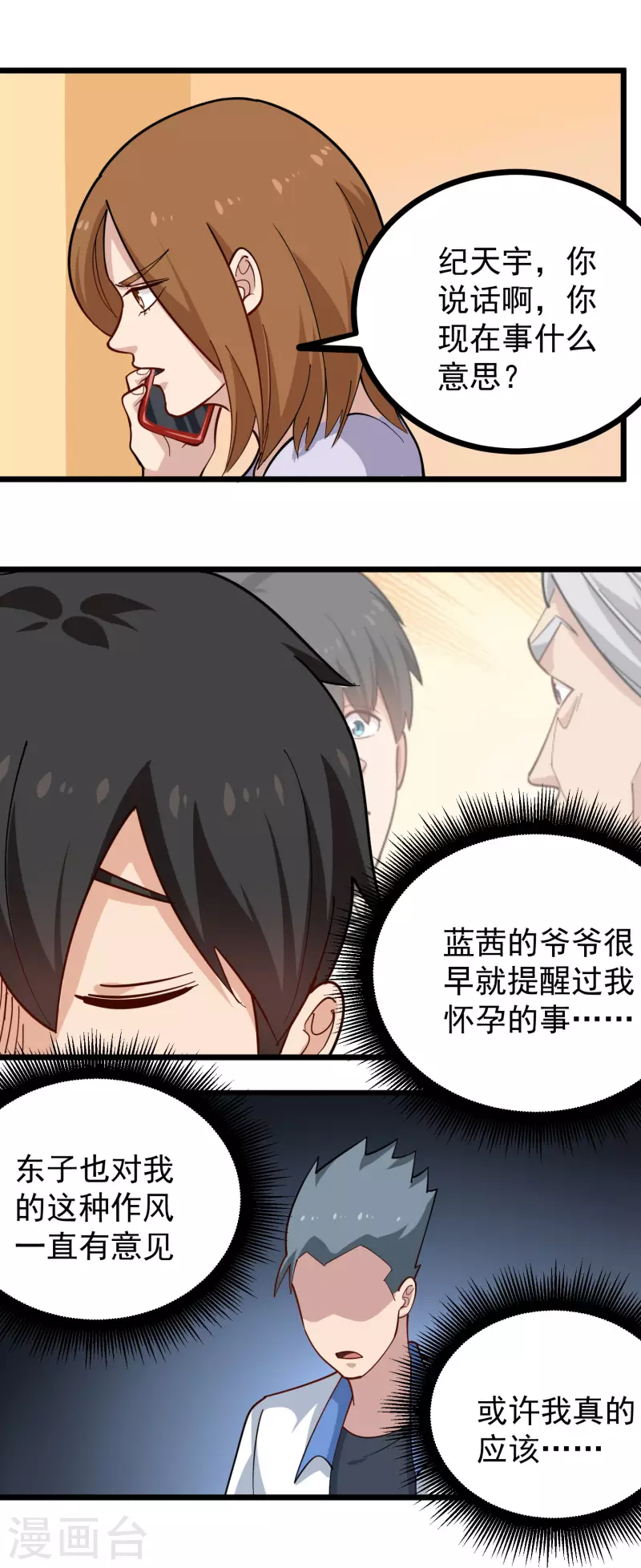 第256话 羞羞的考验6