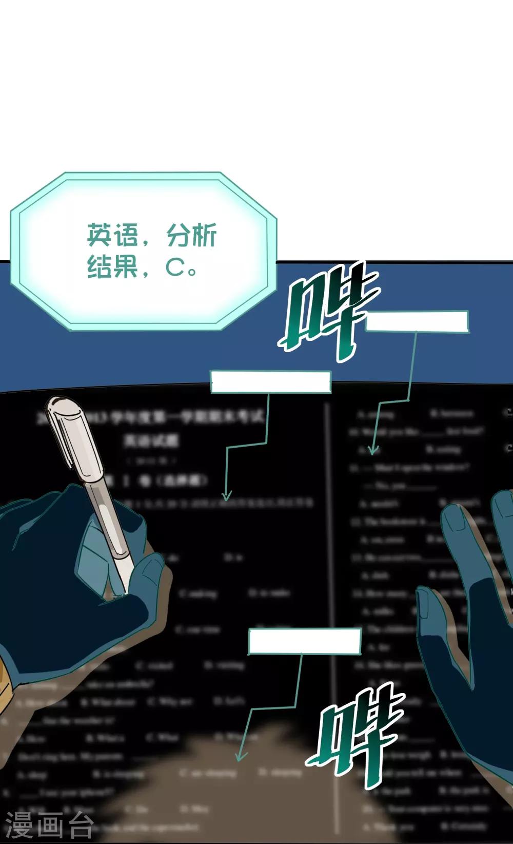 第3话 钢笔！钢笔！24