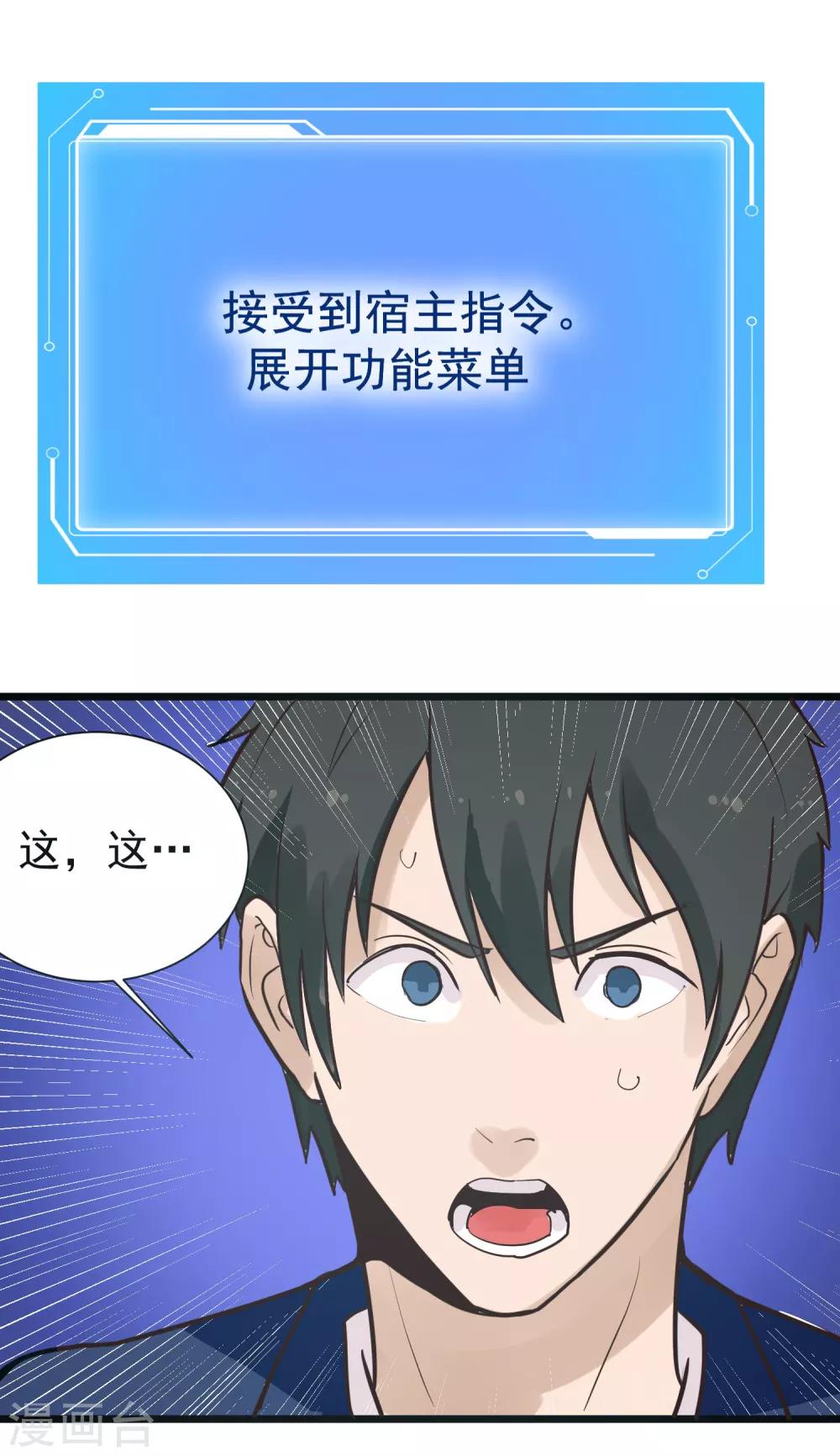 第133话 刷能量7