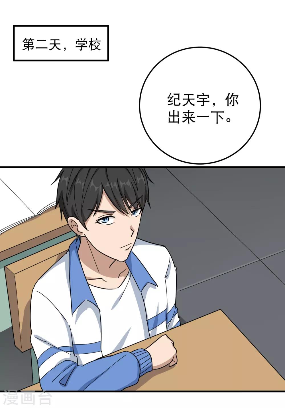 第20话 好好学习18