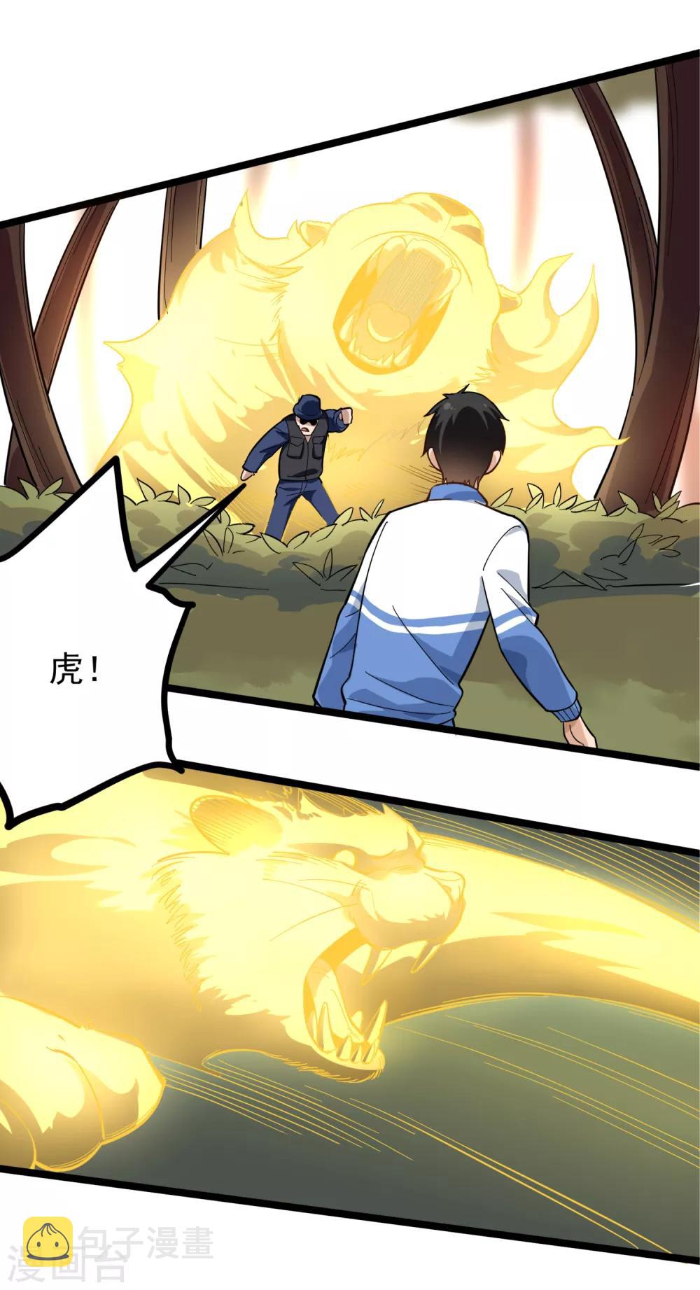 第175话 分身术5