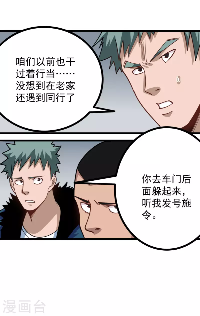 第257话 抱孙子12