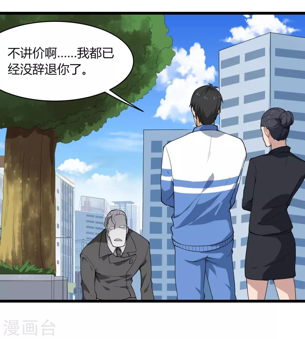第103话 行爲艺术18