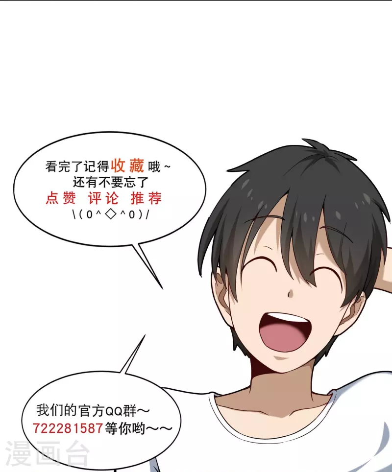 第293话 泥鳅功28