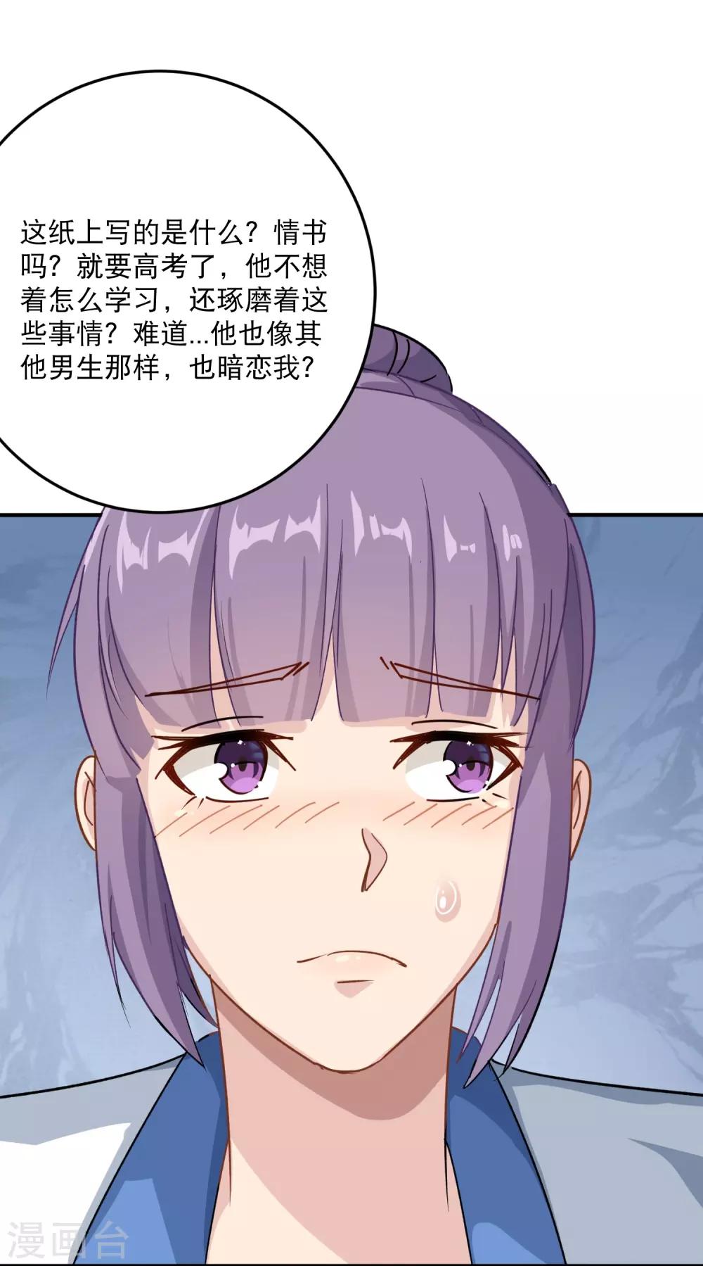 第6话 续存能量27