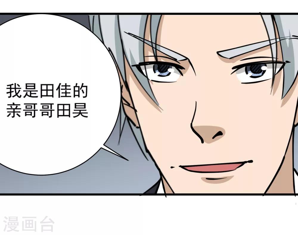 第73话 亲哥哥21