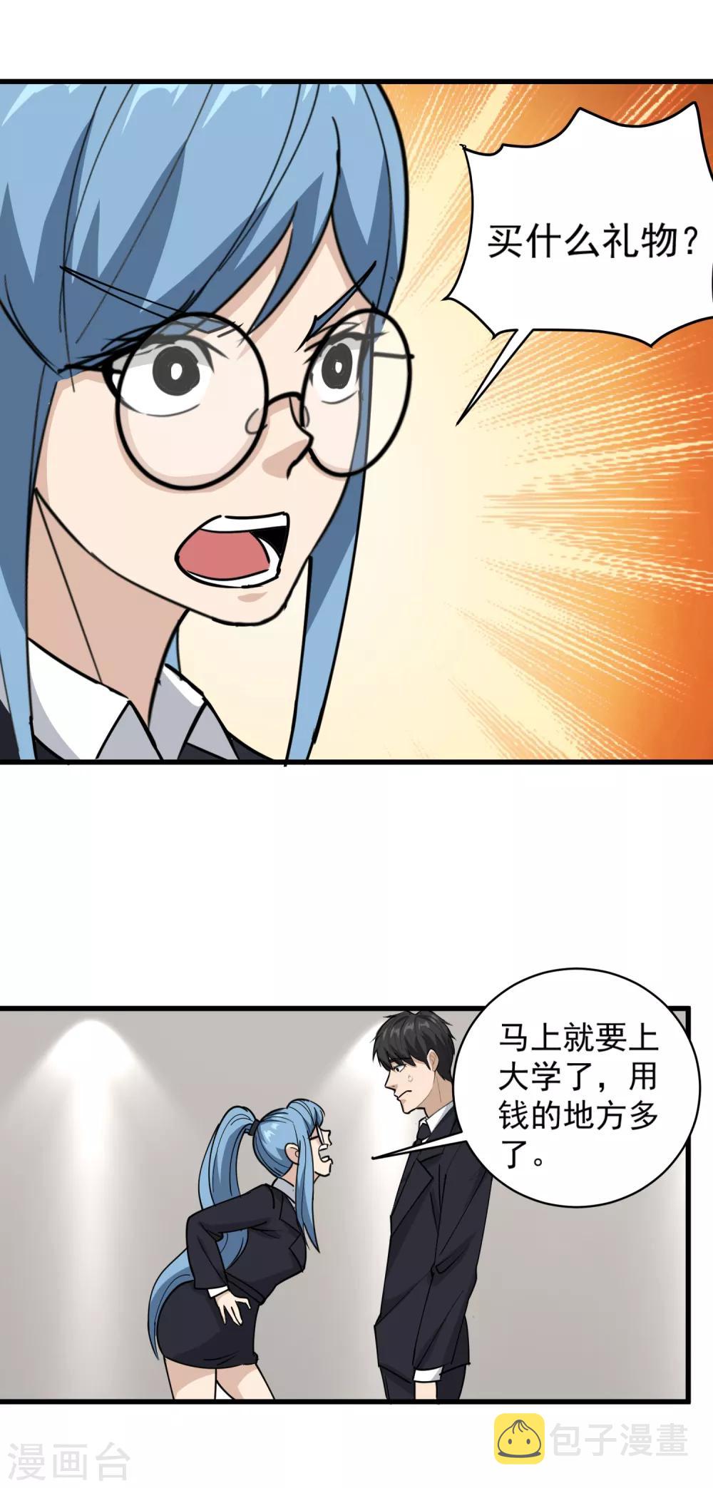 第73话 亲哥哥2