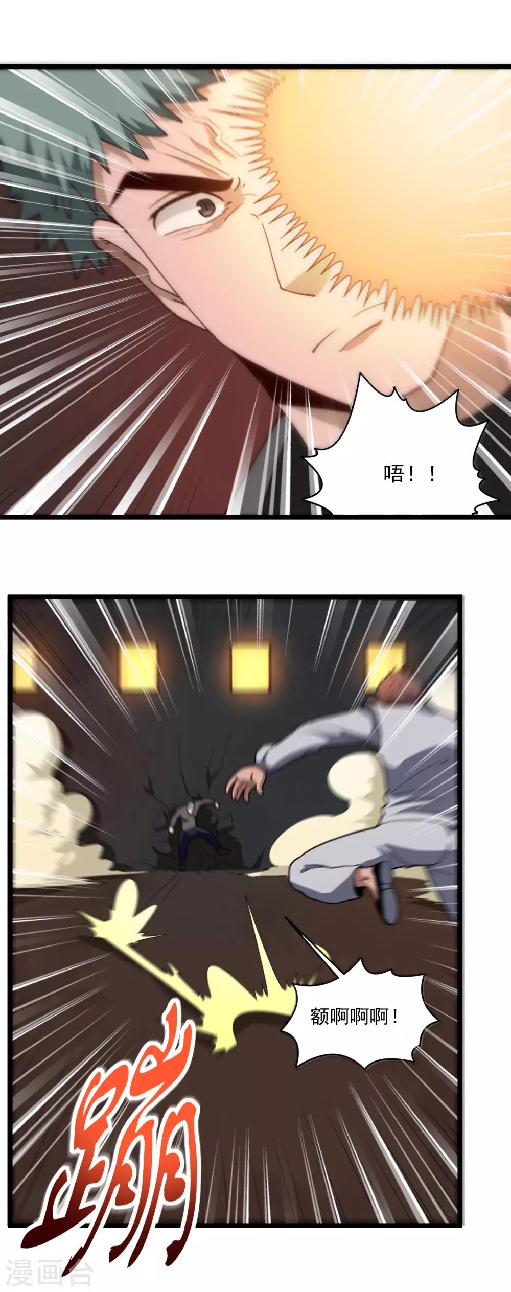 第121话 得意过早7