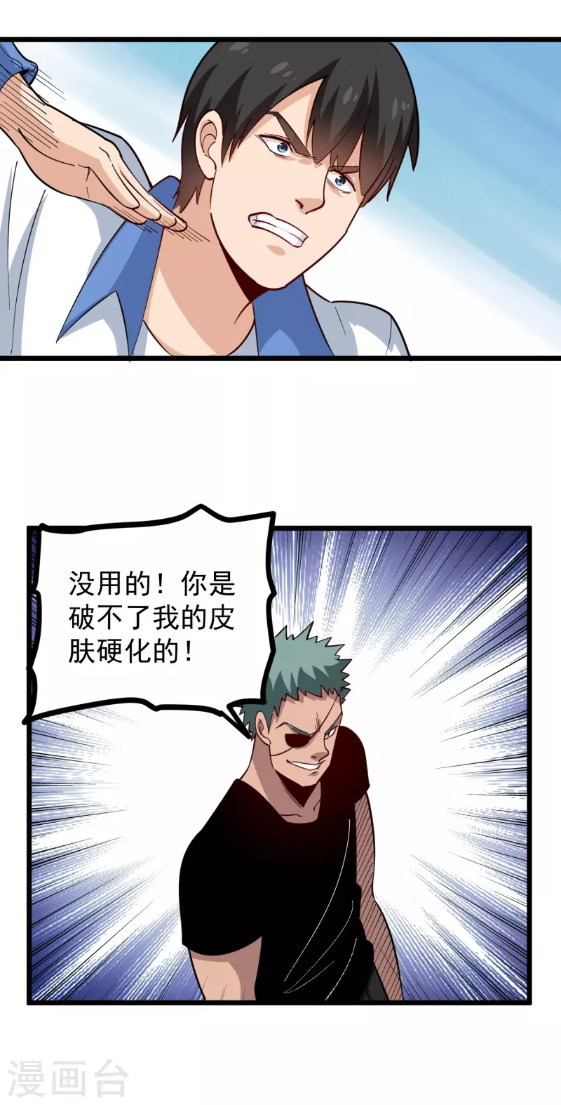 第243话 神通大战19
