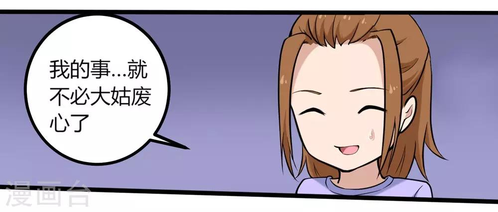 第96话 出类拔萃5
