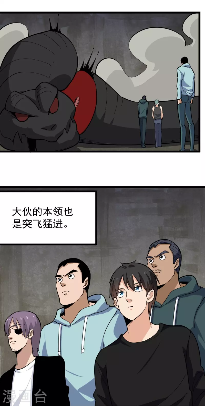 第265话 大BOSS12