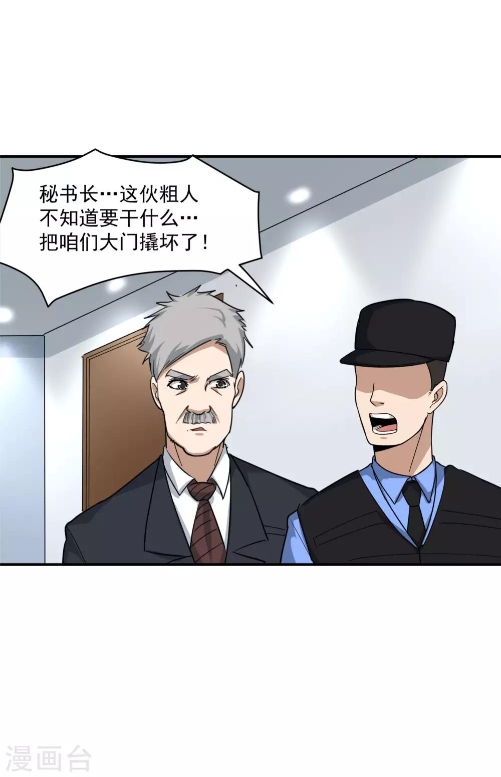 第46话 不差钱18