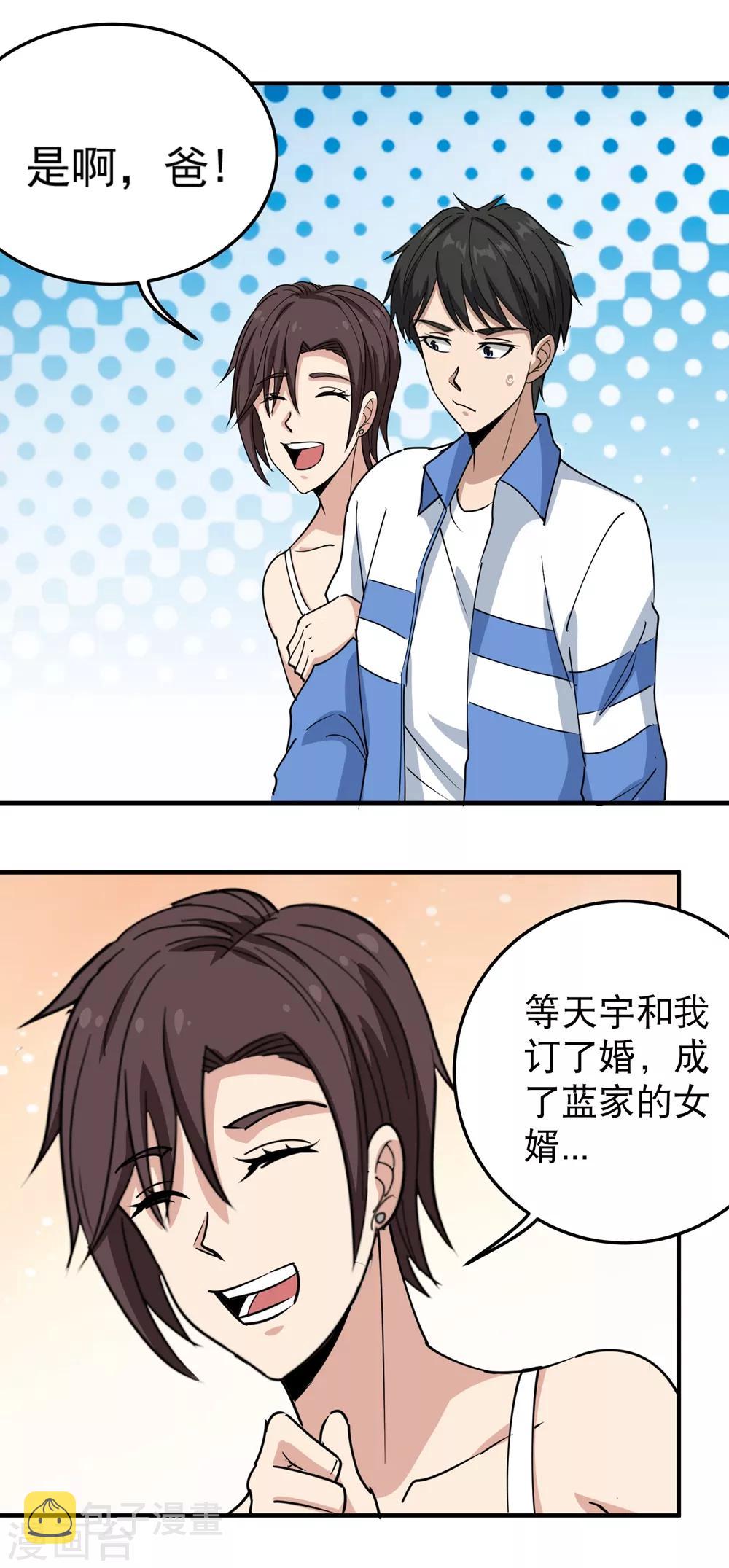 第69话 小姐开恩14