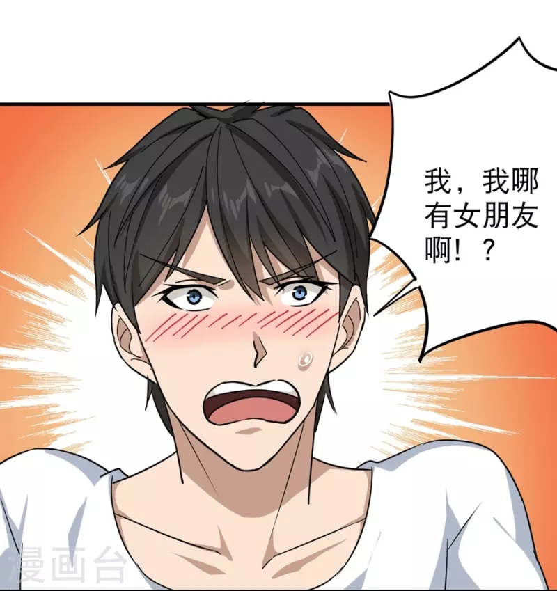 第19话 要姐姐这样的24