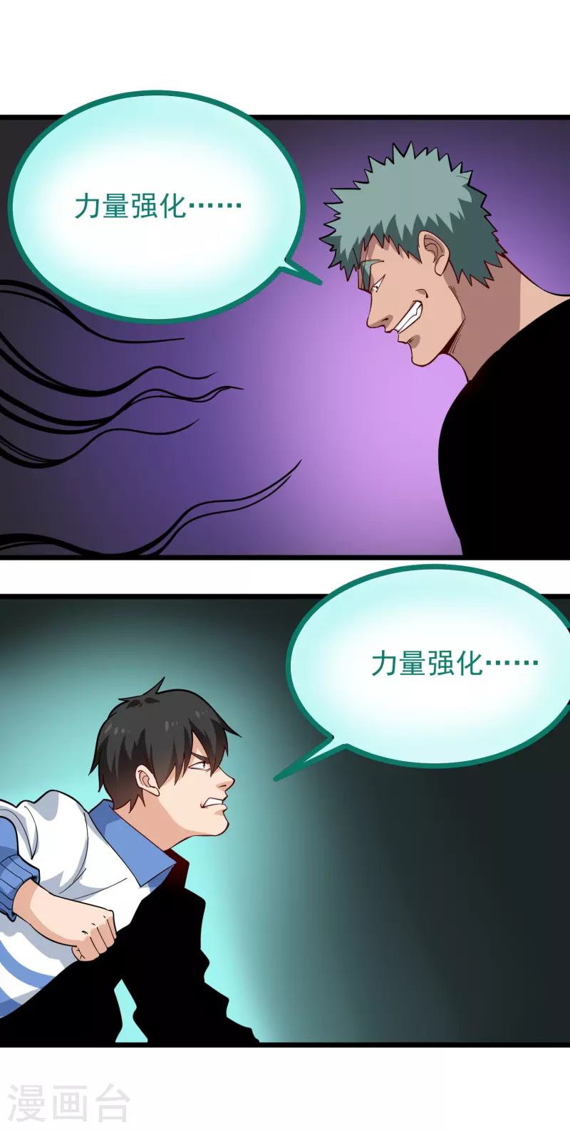 第243话 神通大战6