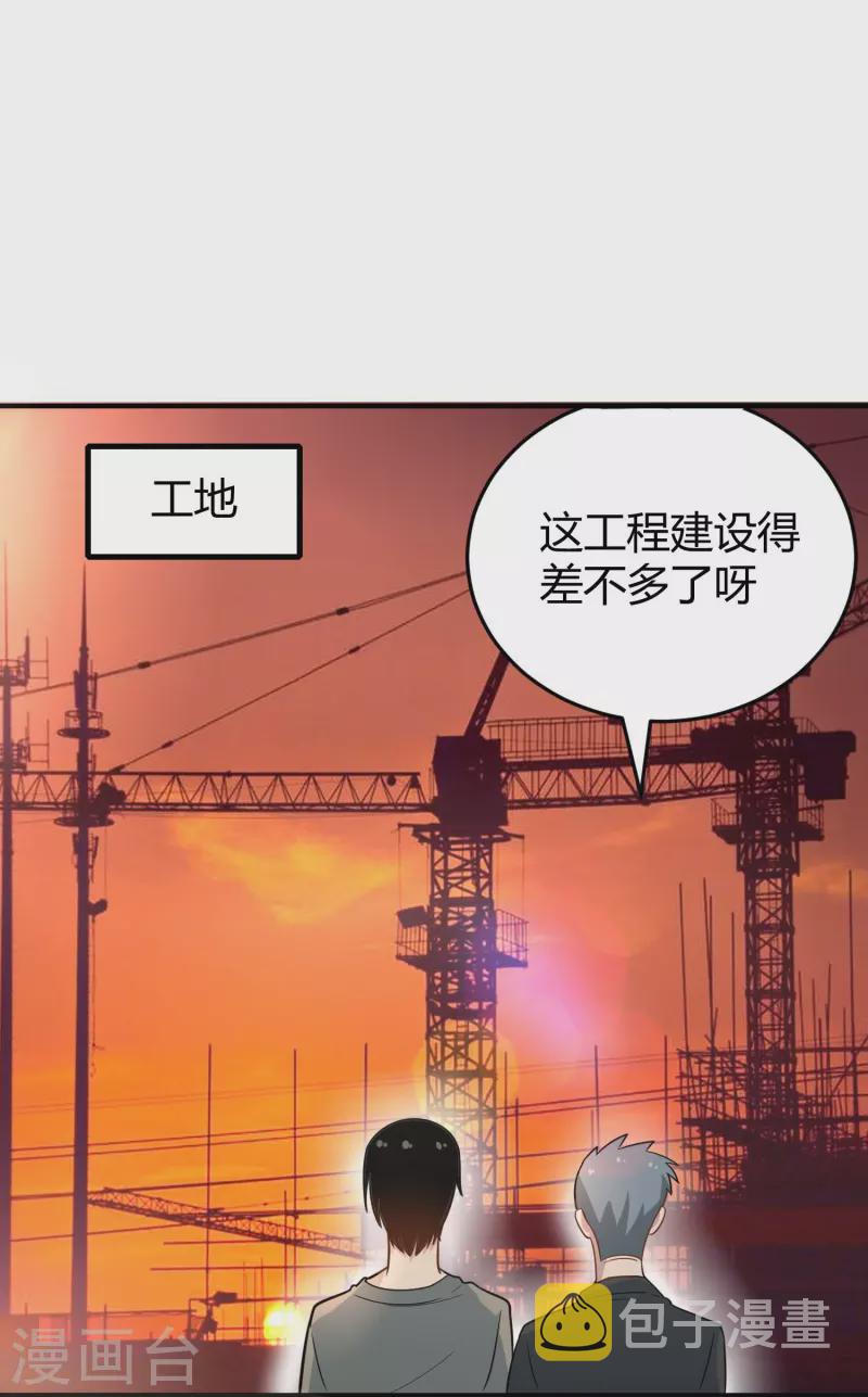 第280话 亮瞎双眼25