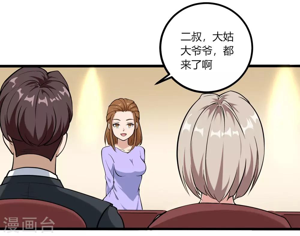 第96话 出类拔萃3