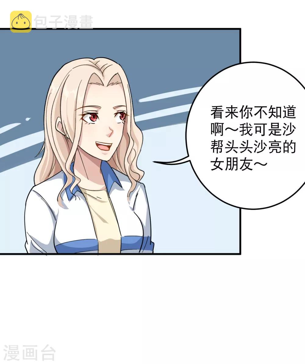 第28话 董钰被抓走了15