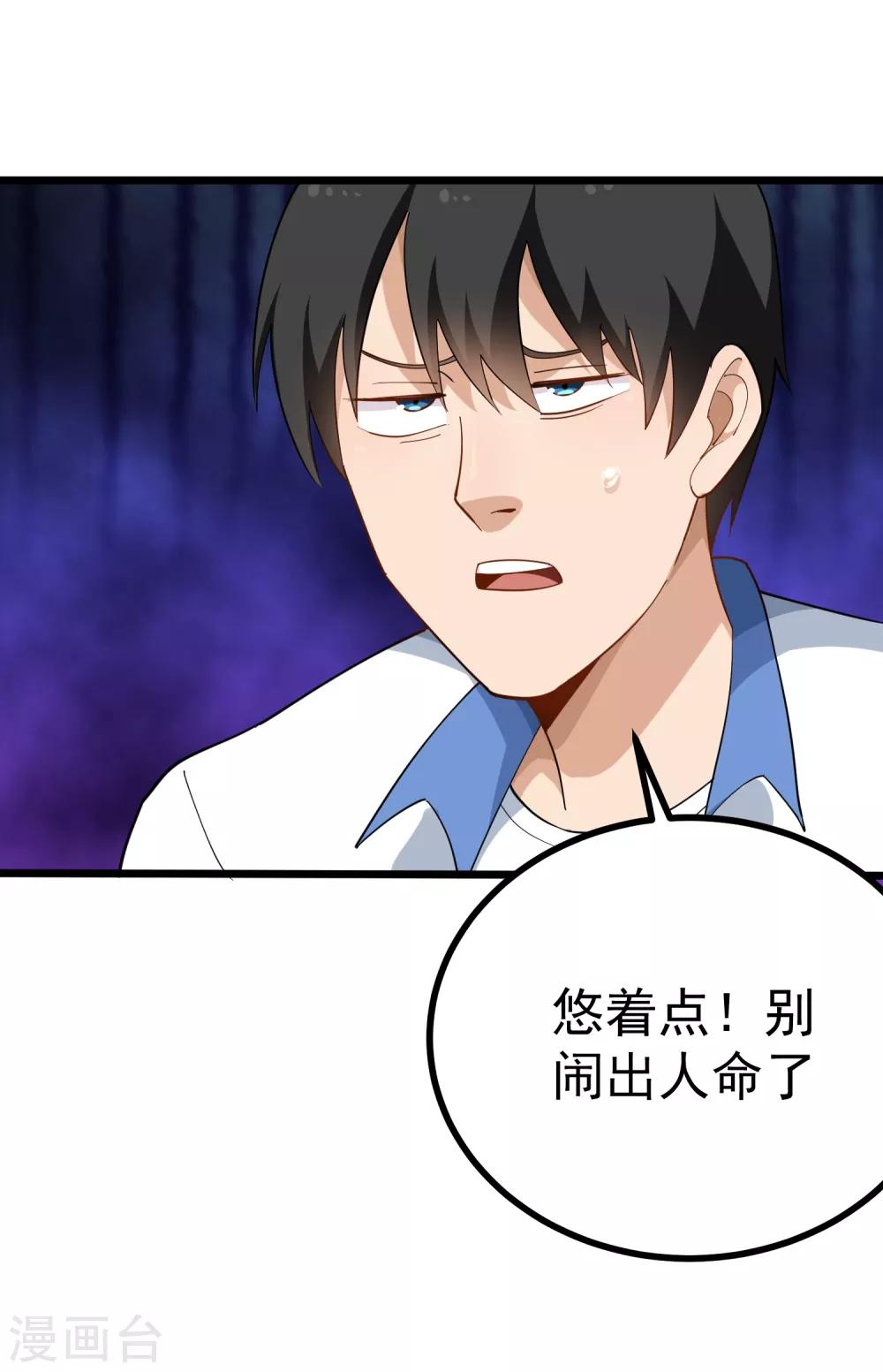 第163话 还敢嚣张？6