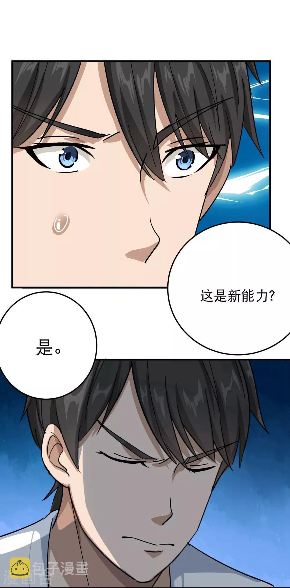 第12话 书萍姐你好24