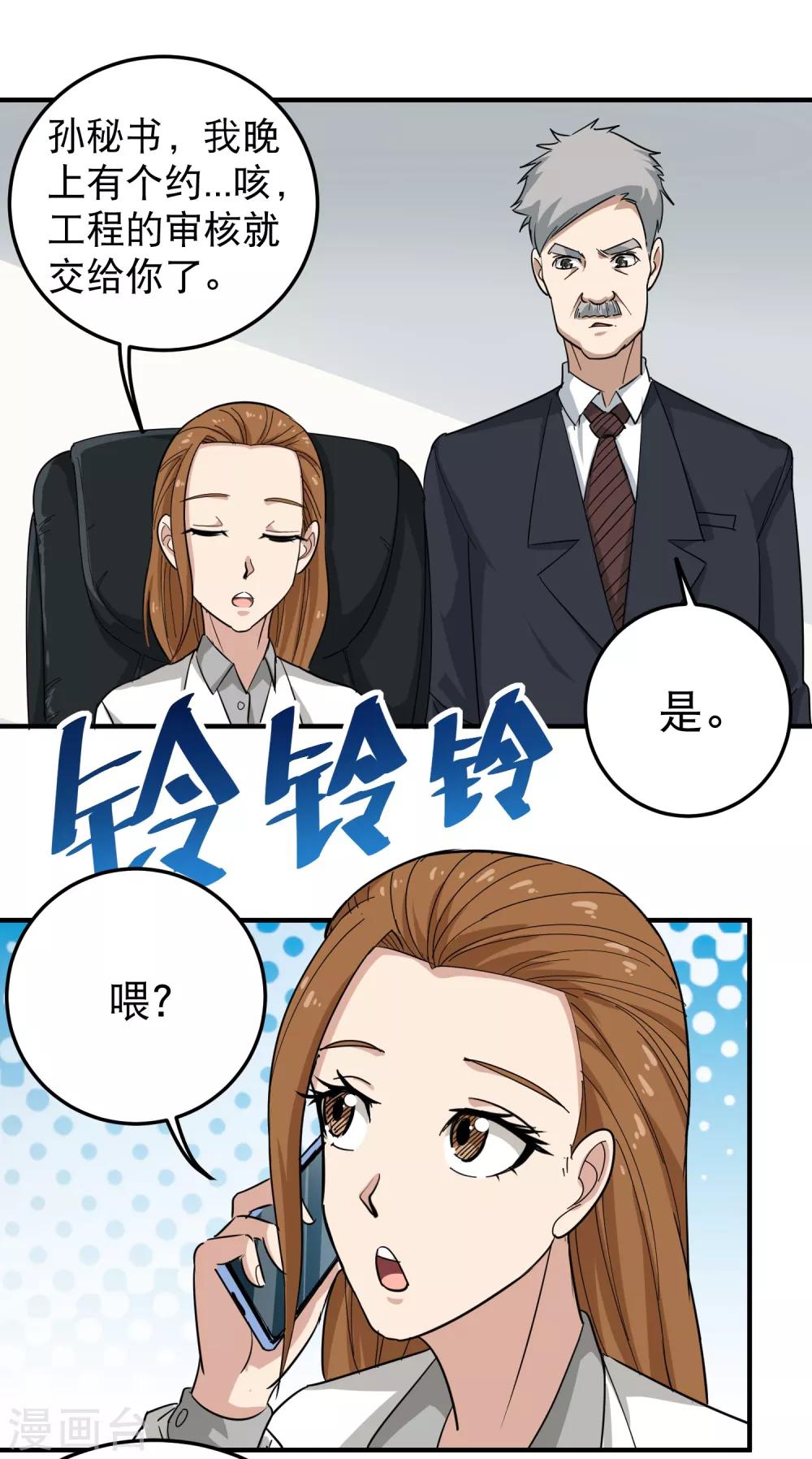 第39话 非洲方言1