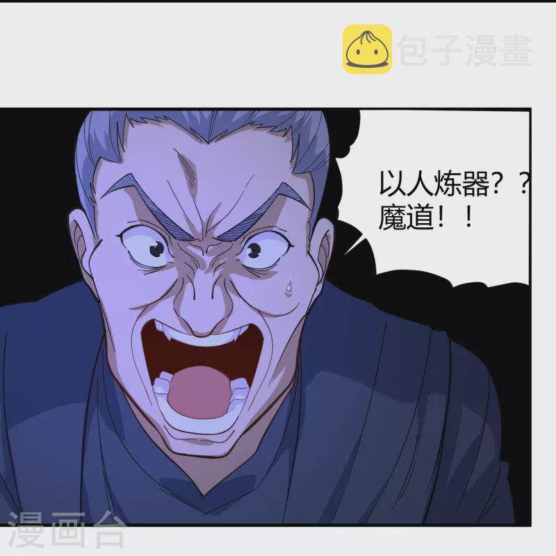 第286话 魔道15