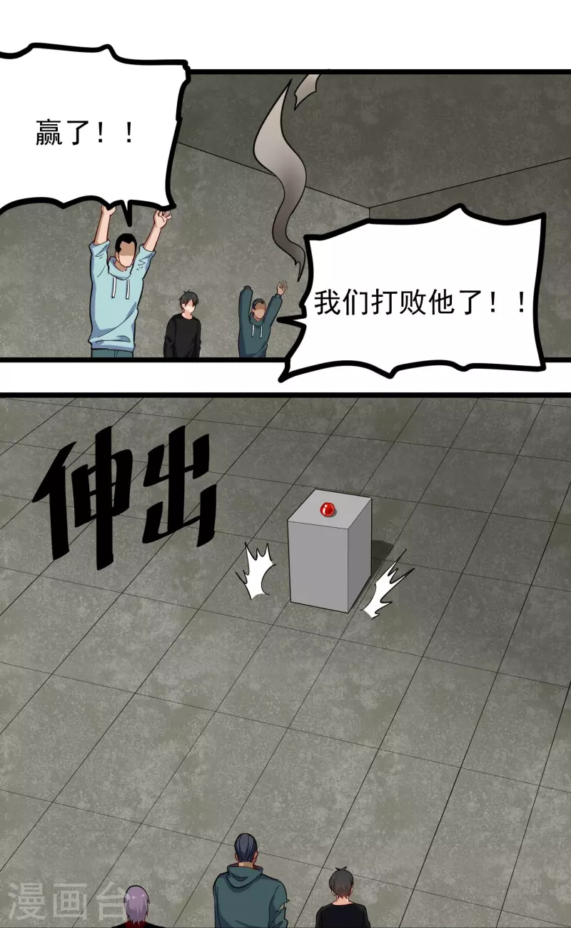 第267话 醒了12