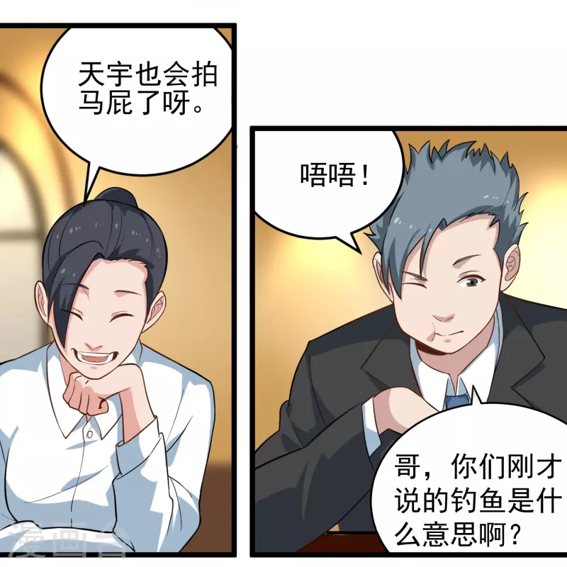 第278话 收网12