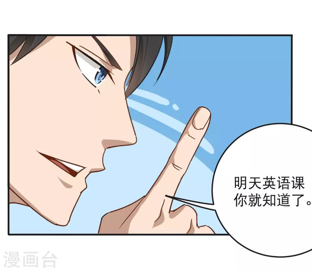 第9话 我亲了老师？12