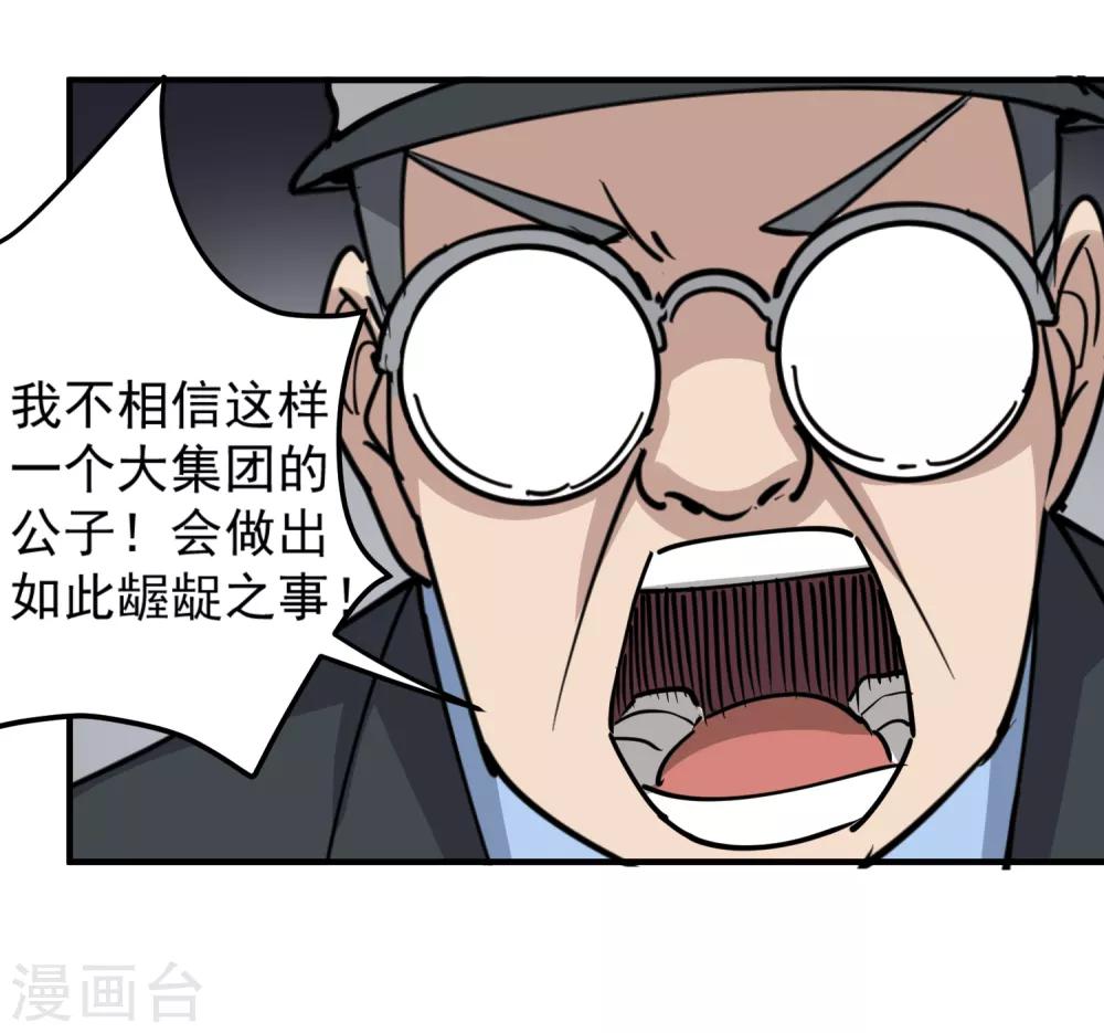 第67话 注意措辞3