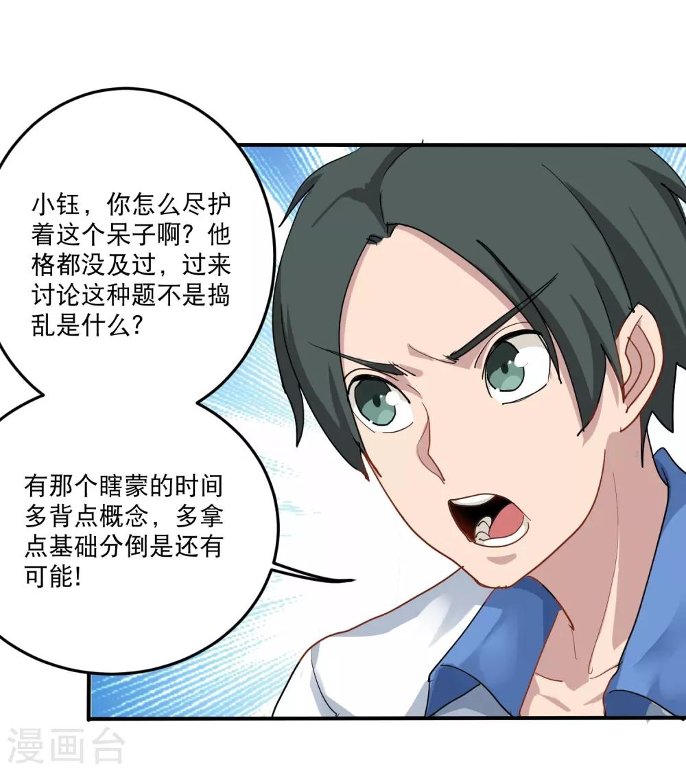 第6话 续存能量19